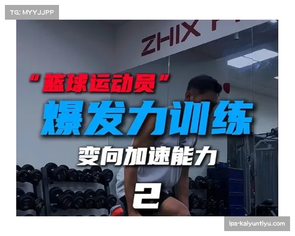 篮球运动员职业生涯延长 科学训练保障是关键